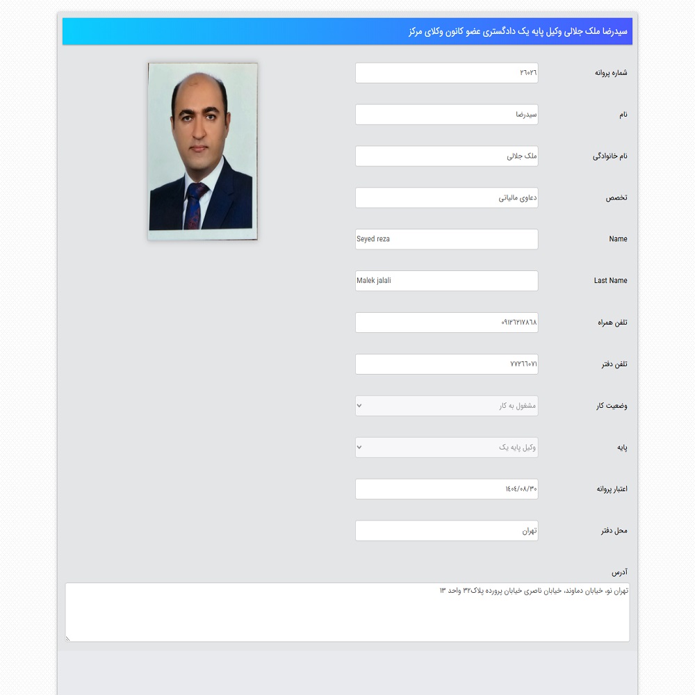 سید رضا ملک جلالی
