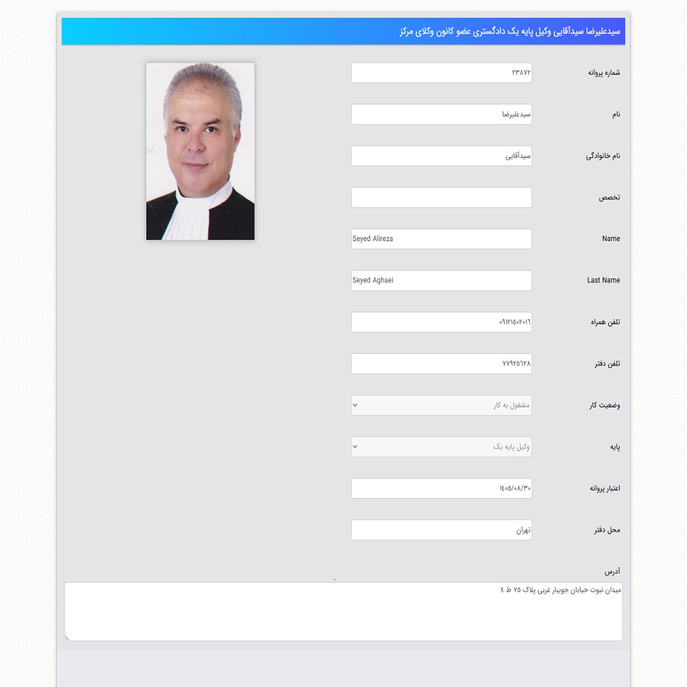 سید علیرضا سید آقایی