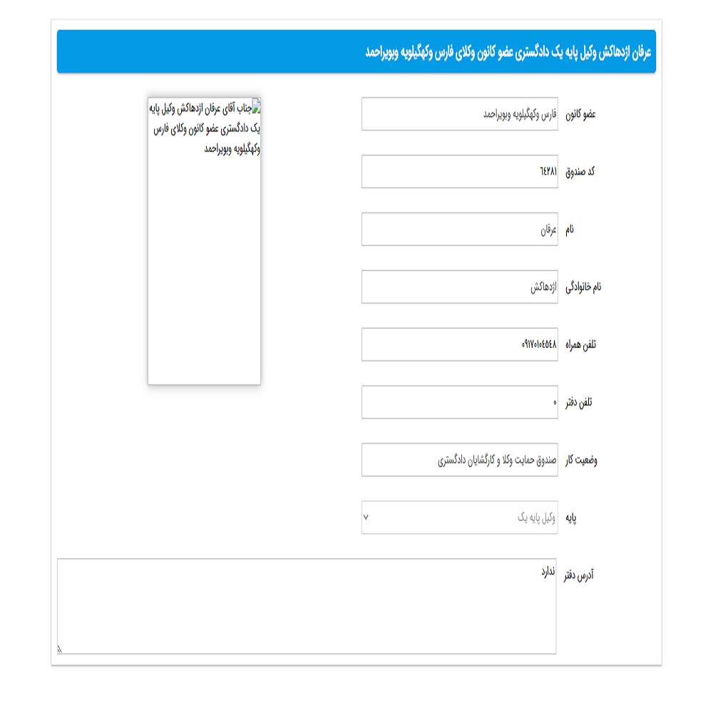 عرفان اژدها کش