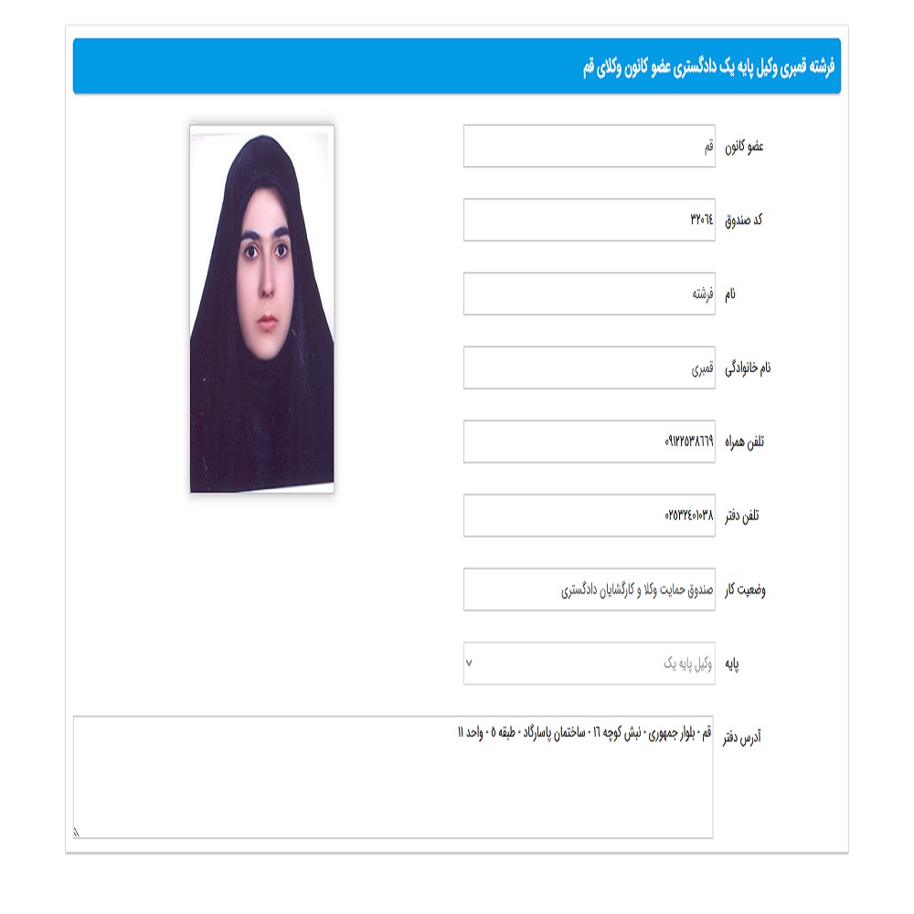 فرشته قنبری