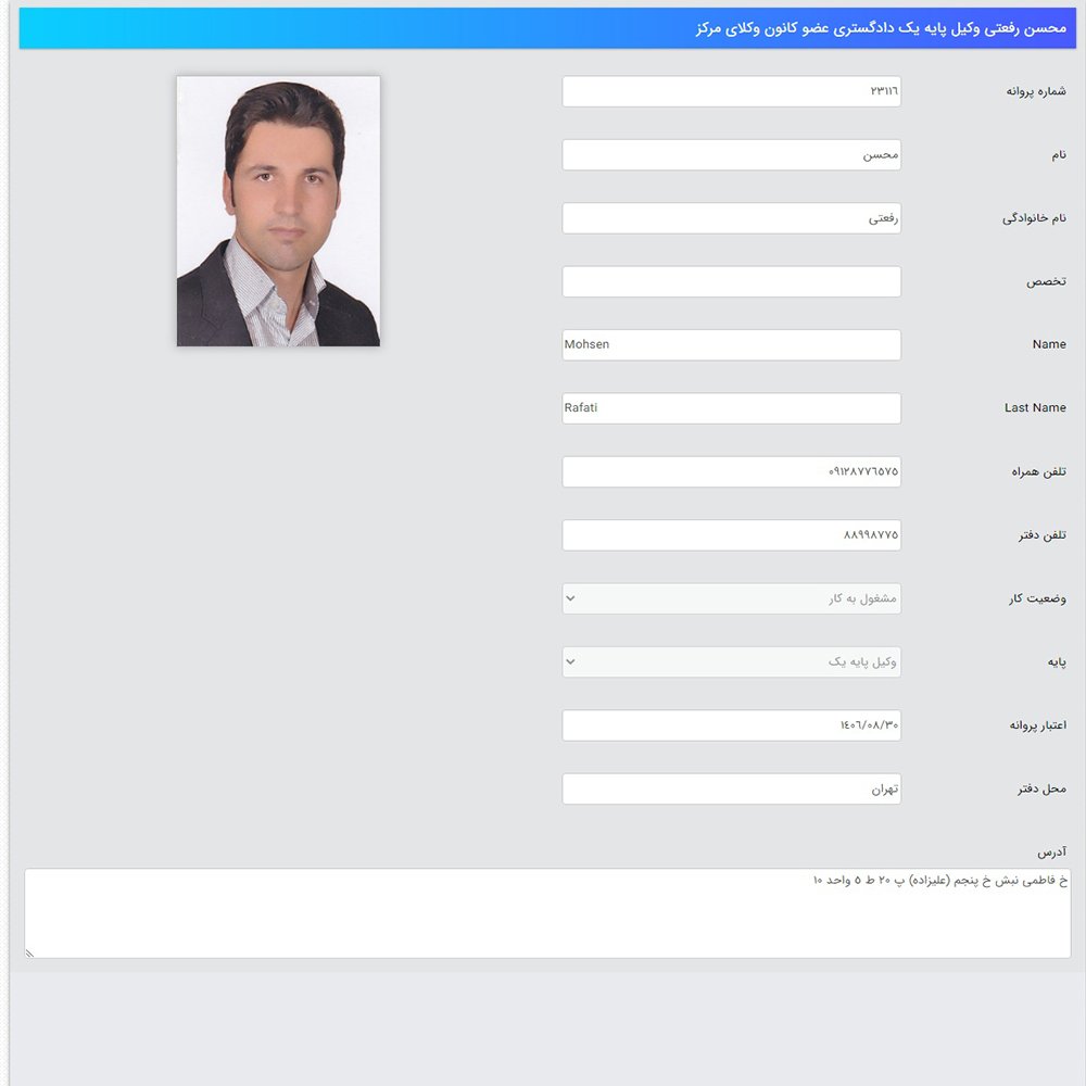 محسن رفعتی
