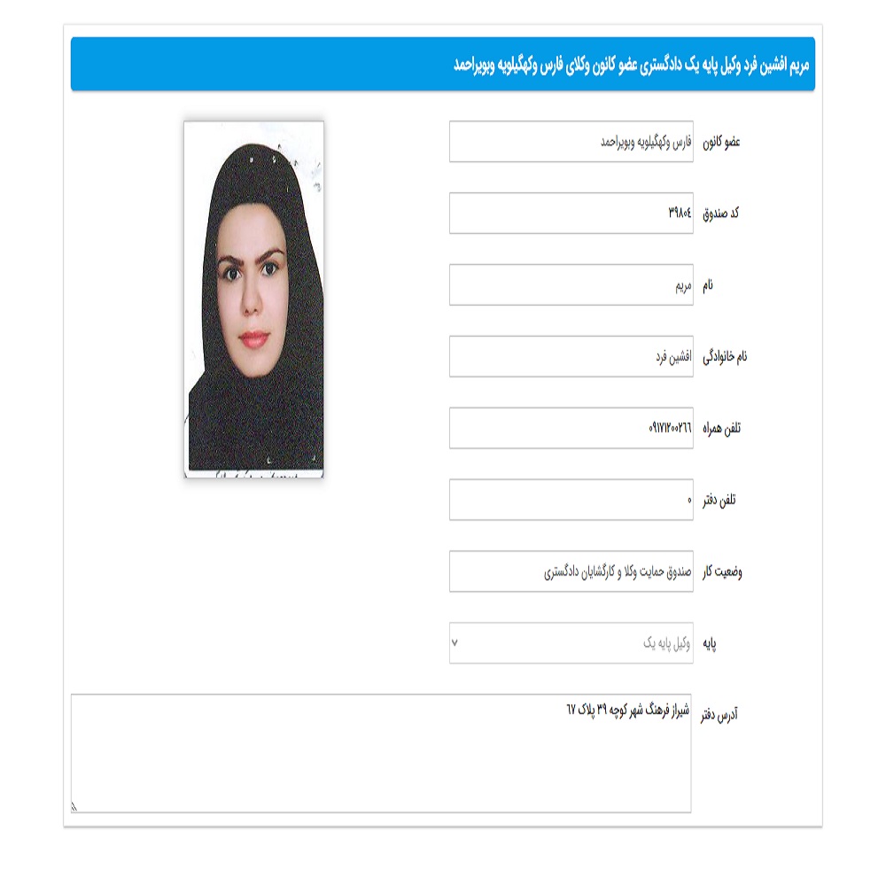 مریم افشین فرد
