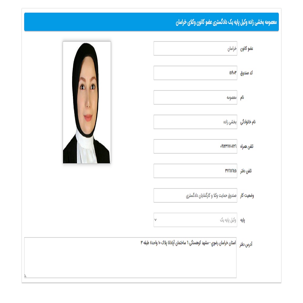 معصومه بخشی‌ زاده