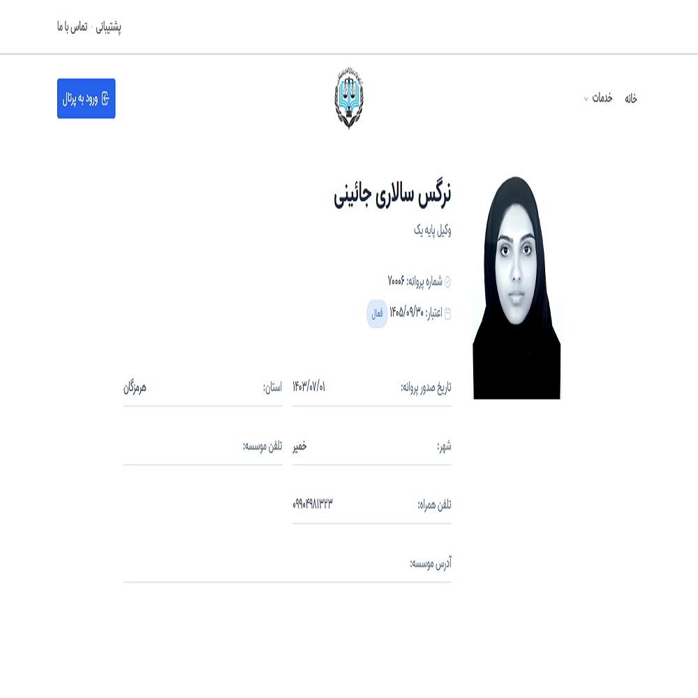 نرگس سالاری