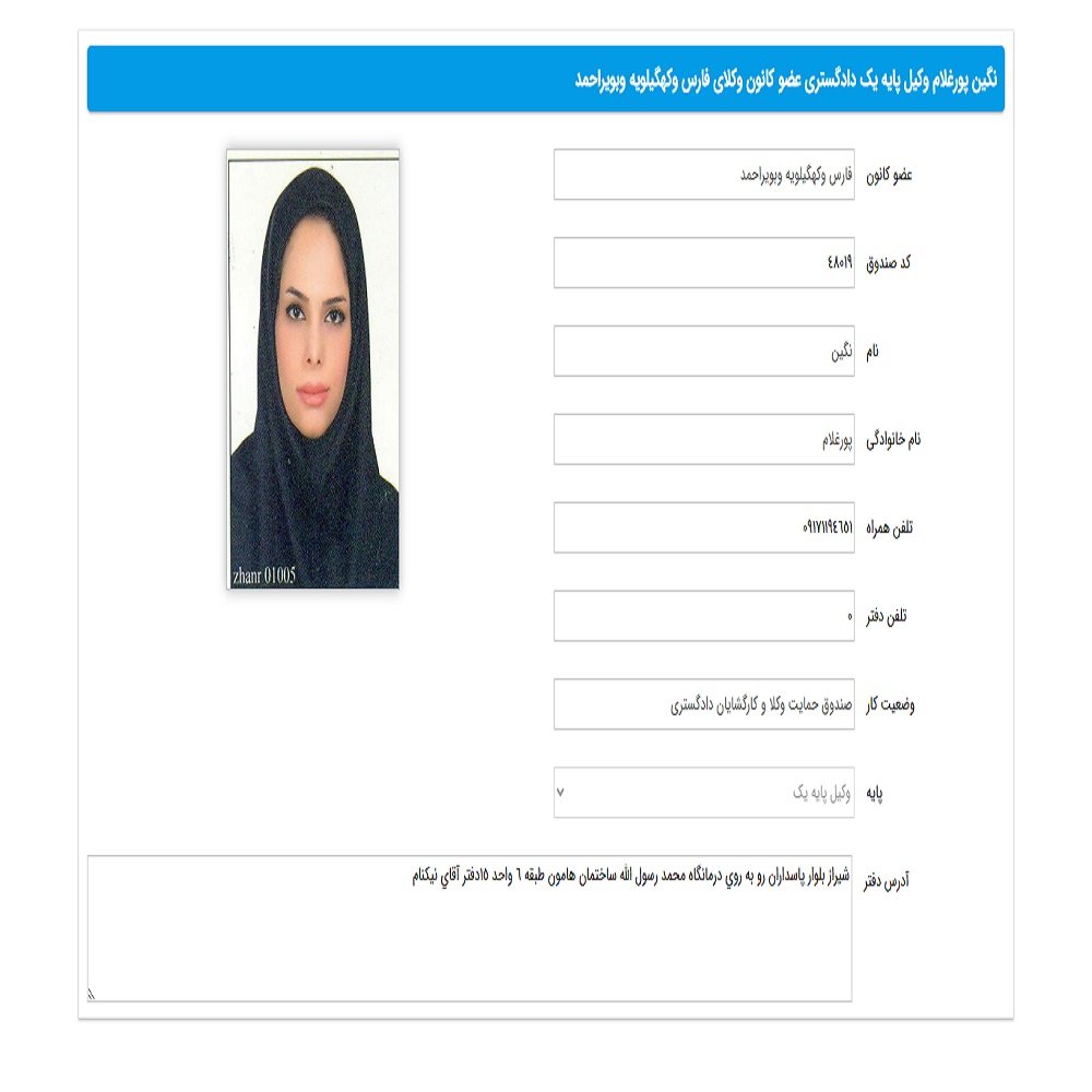 نگین پورغلام