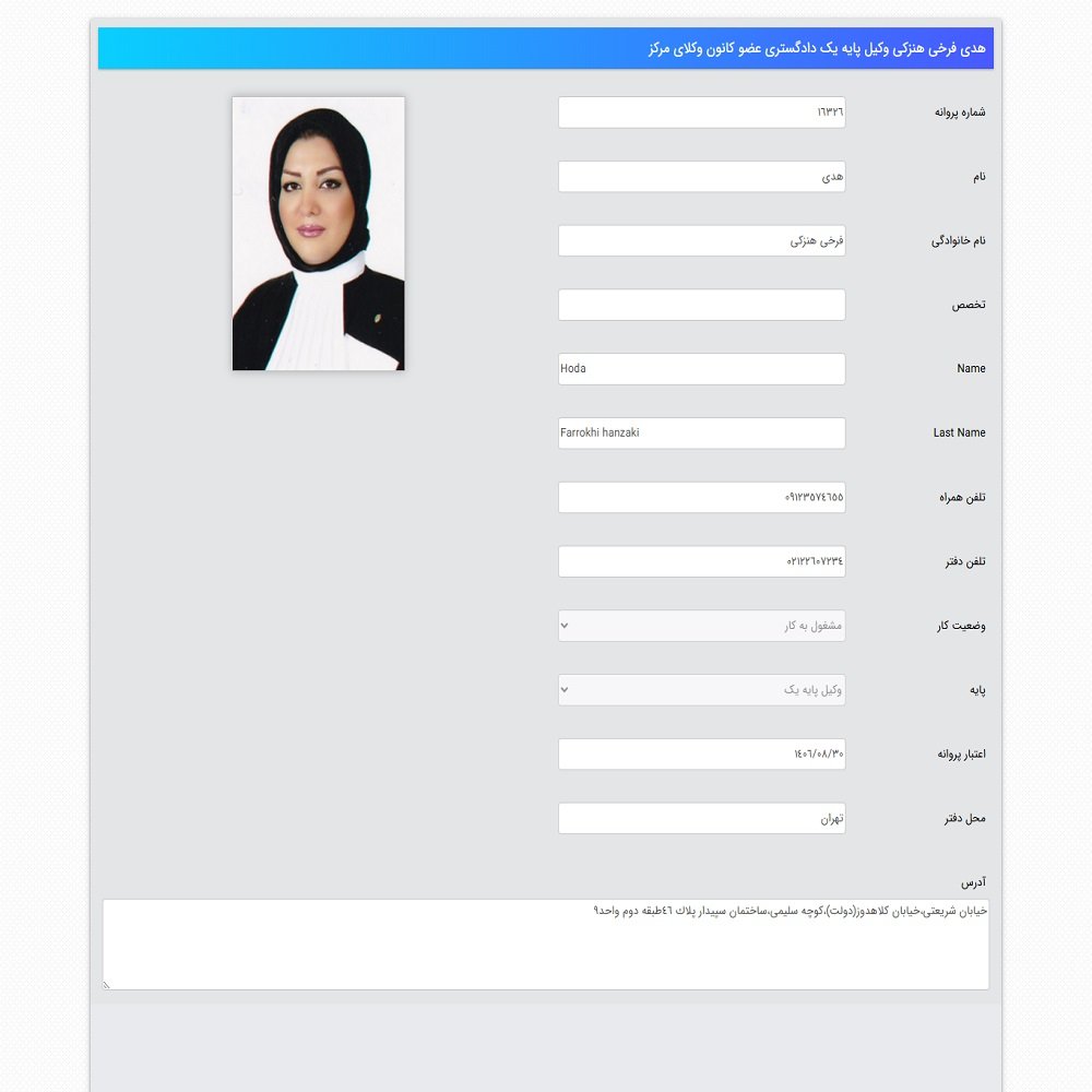 هدی فرخی