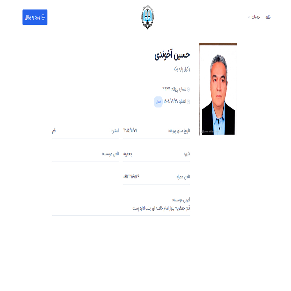 وکیل حسین آخوندی