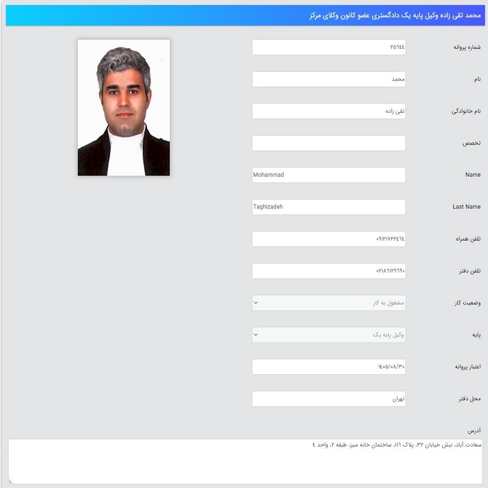 محمد تقی زاده