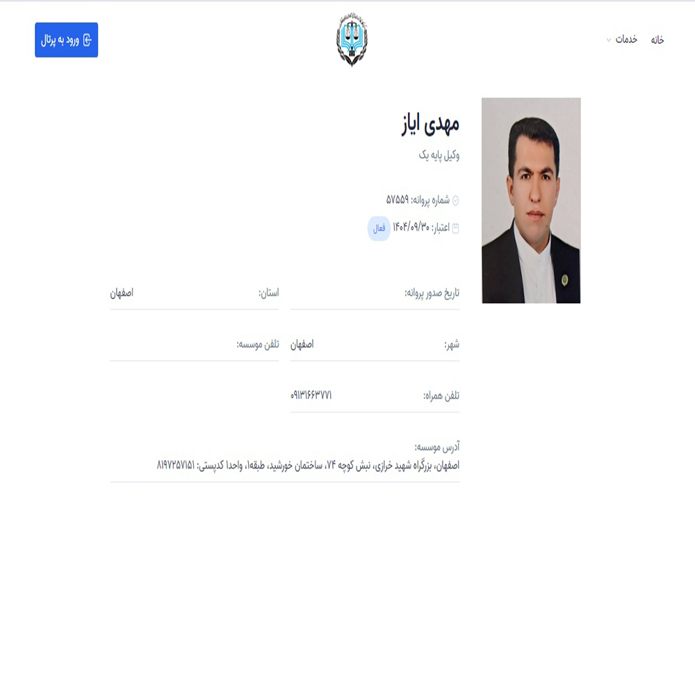 وکیل مهدی ایاز