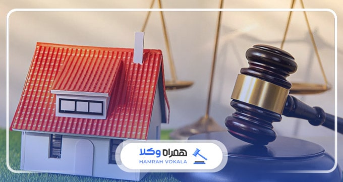 بهترین وکلای ملکی ایران از چه راهکارهایی برای احقاق حقوق موکلین استفاده می‌کنند؟