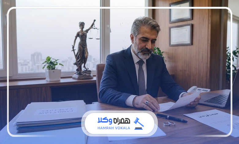 چه زمانی باید به وکیل خانواده مراجعه کنیم؟