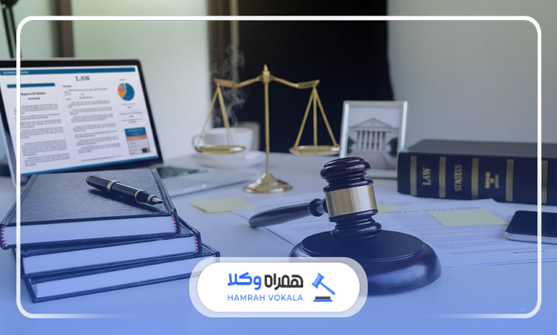 مراحل پیگیری پرونده توسط وکیل شهرک غرب