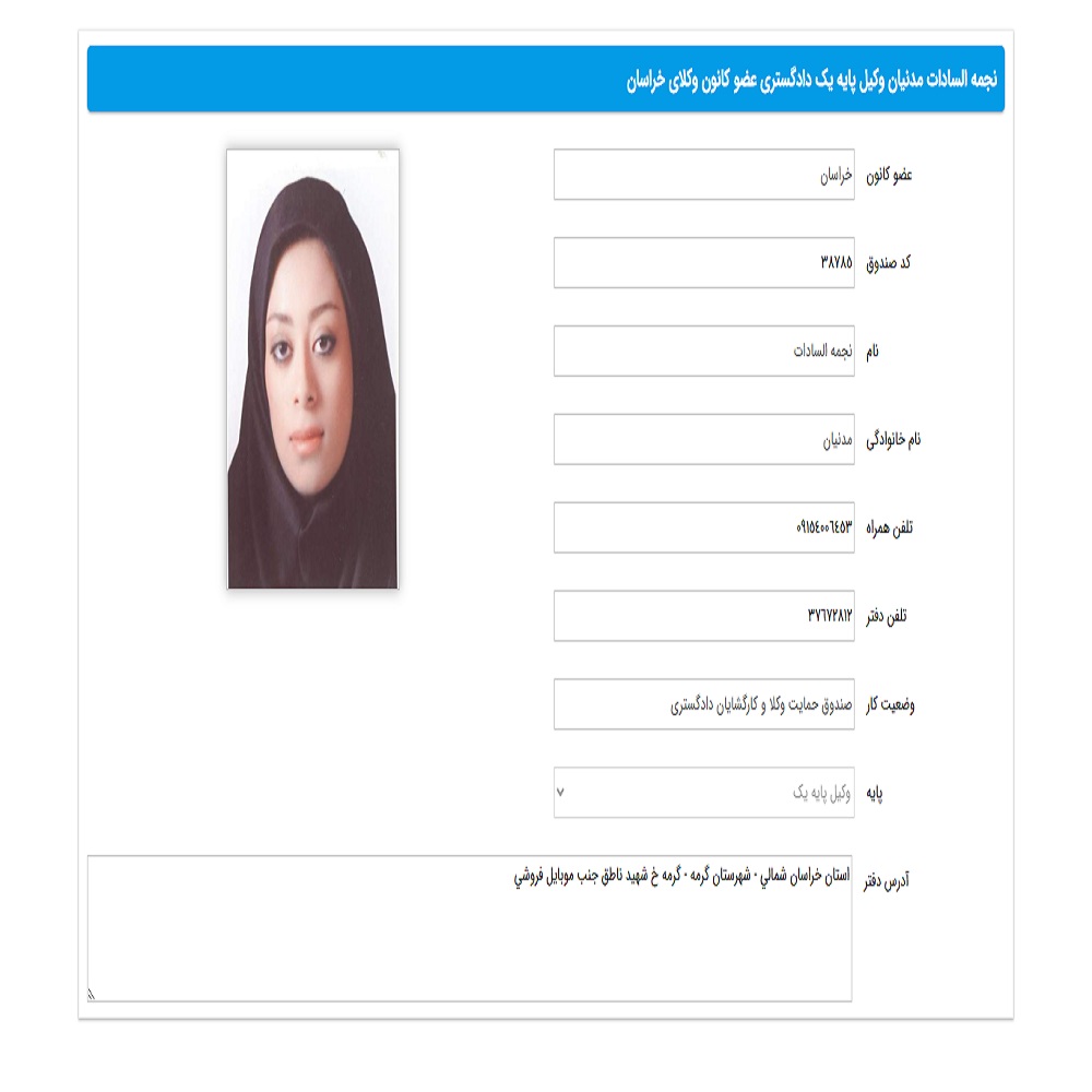 الناز مدنیان