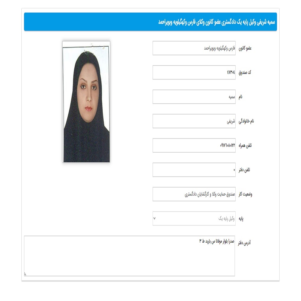 سمیه شریفی