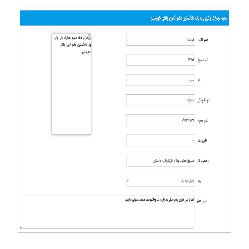 سمیه لجمارک