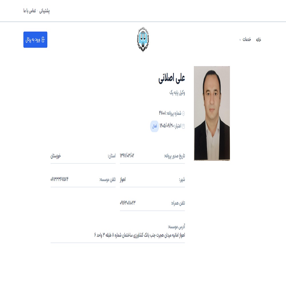 علی اصلانی