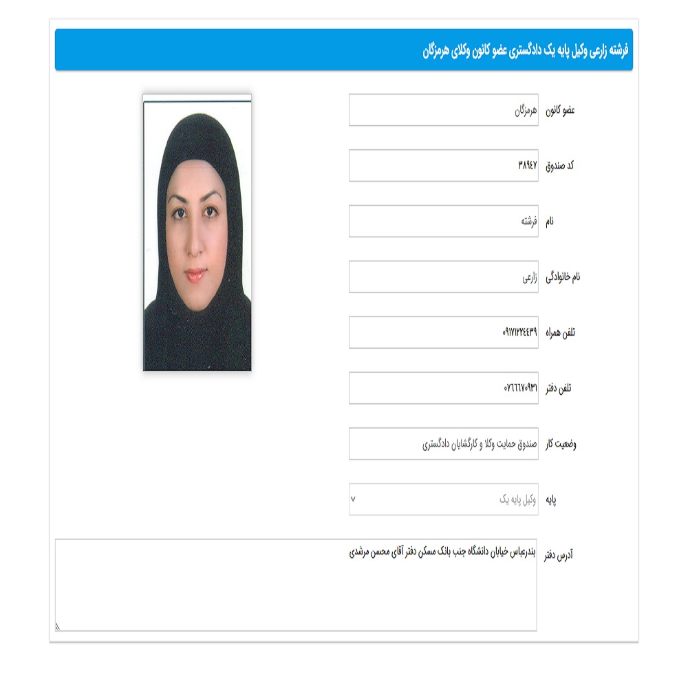 فرشته زارعی