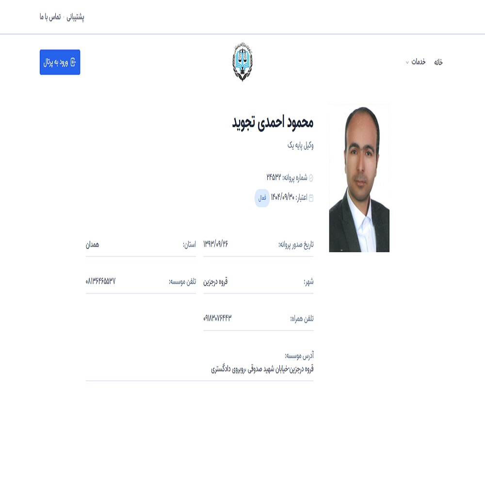 محمود احمدی تجوید