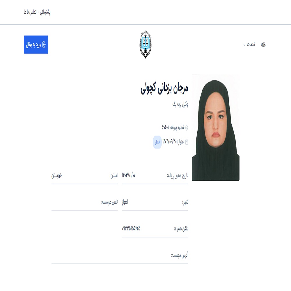 مرجان یزدانی کچوئی