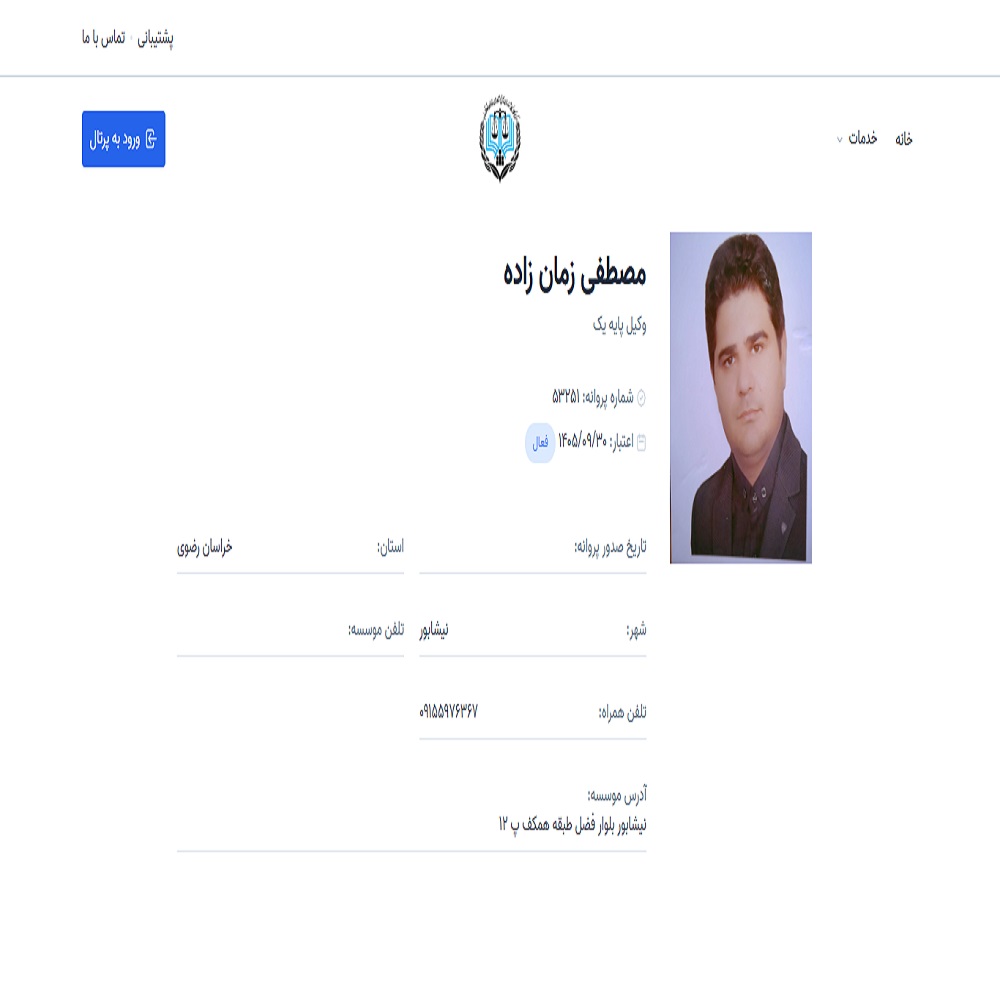 مصطفی زمان‌ زاده