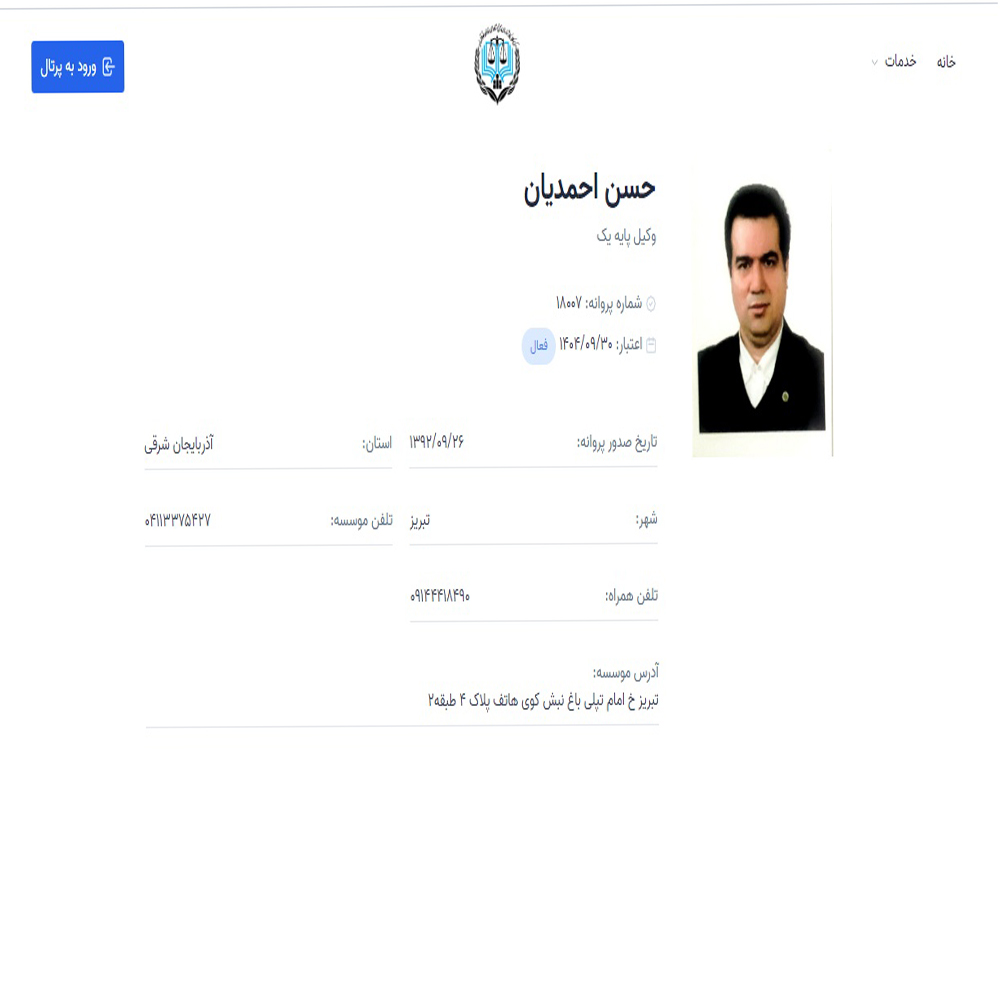 وکیل حسن احمدیان