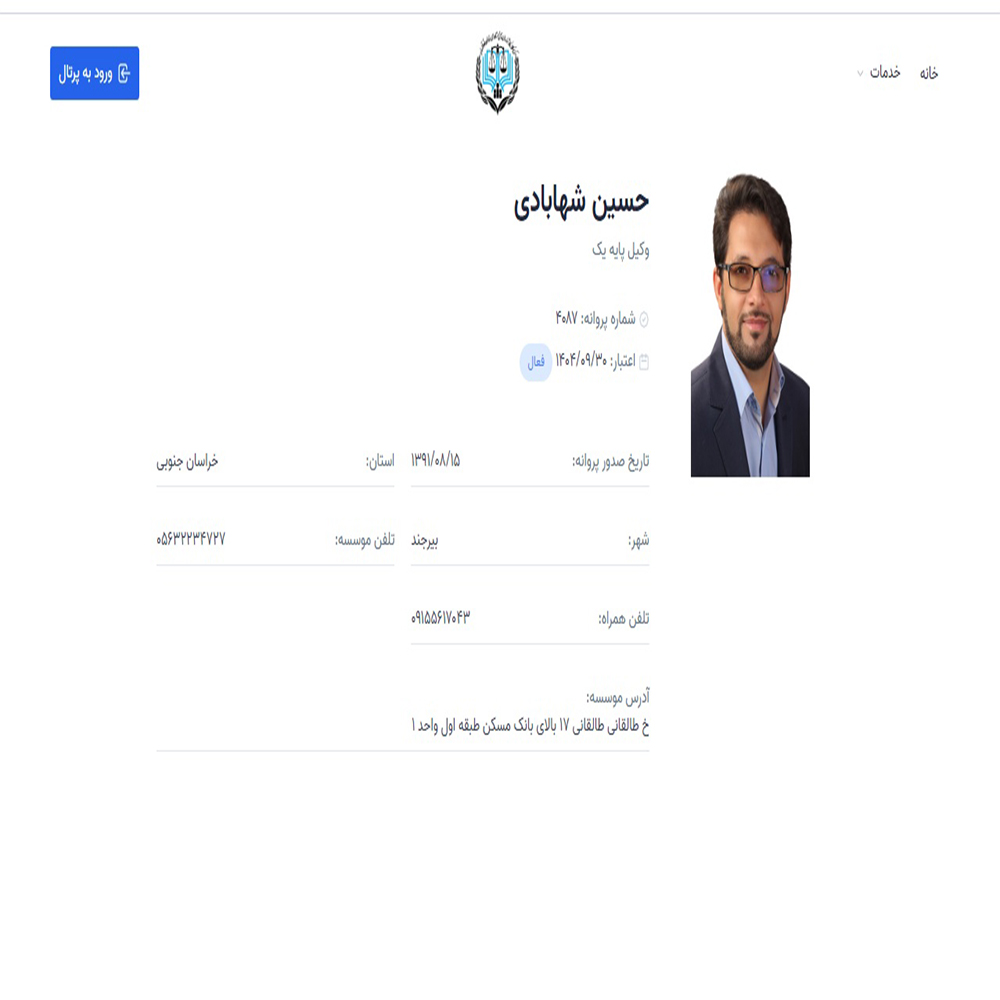 وکیل حسین‌ شهابادی‌
