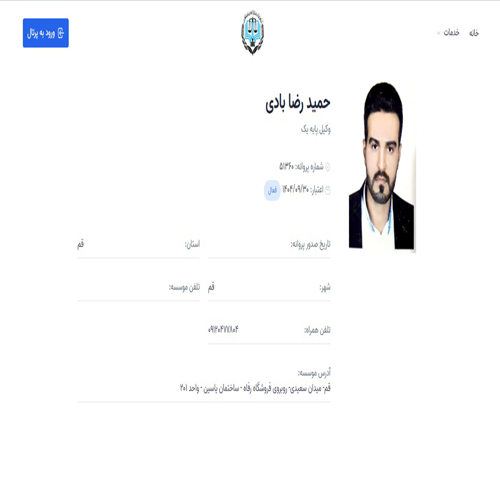 وکیل حمید رضا بادی