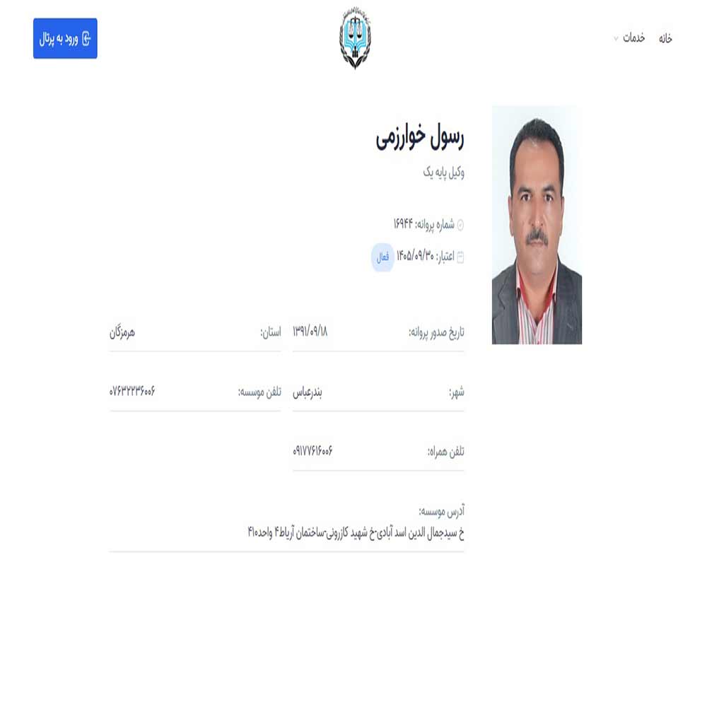 وکیل رسول خوارزمی