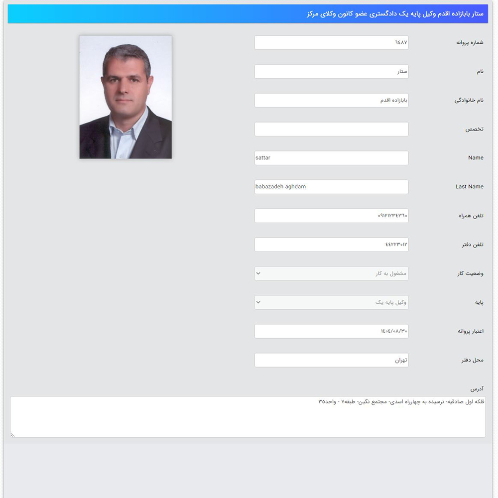 وکیل ستار بابازاده اقدام