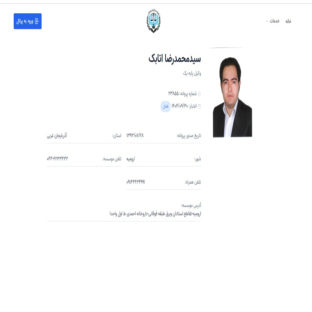 وکیل سیدمحمدرضا اتابک