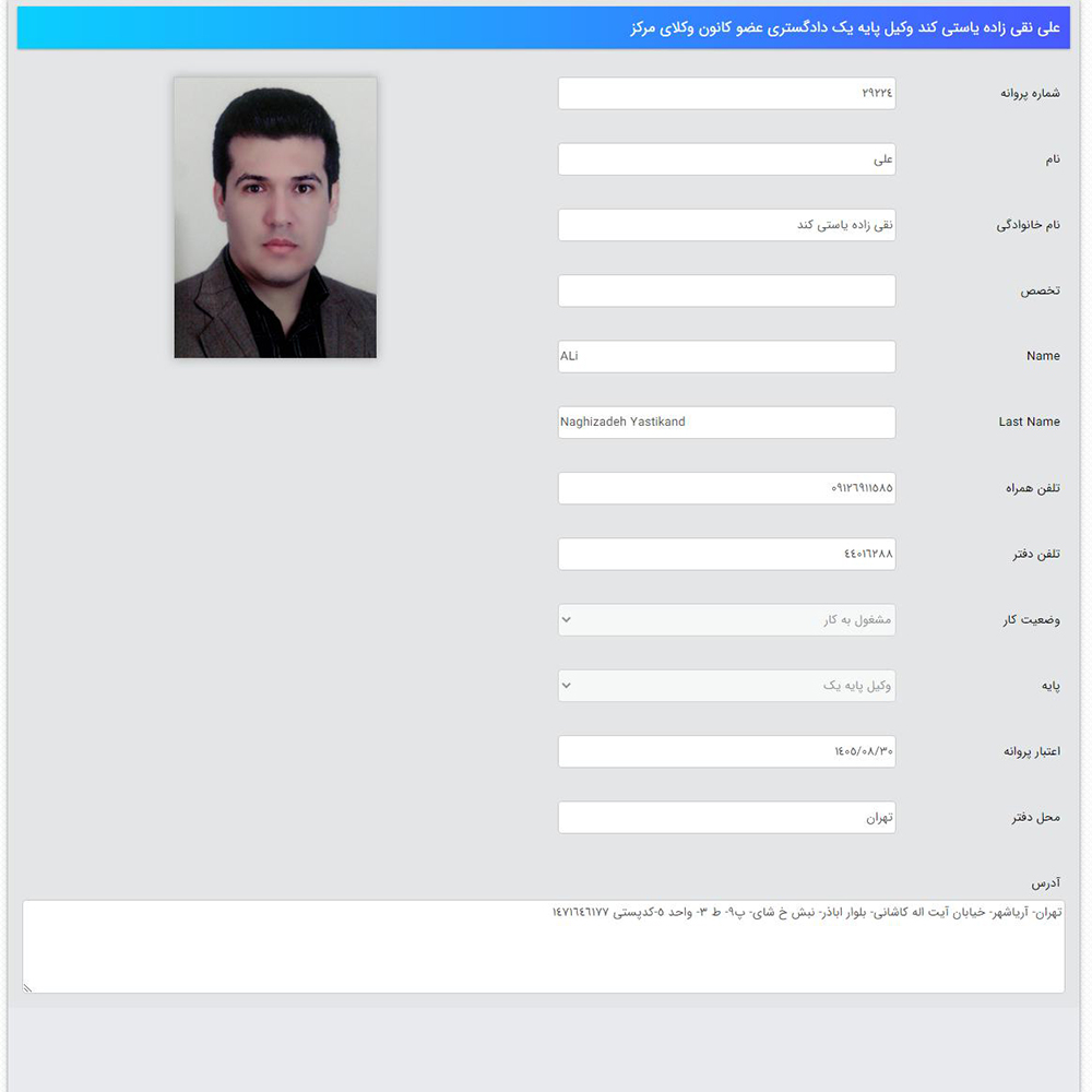 وکیل علی نقی زاده