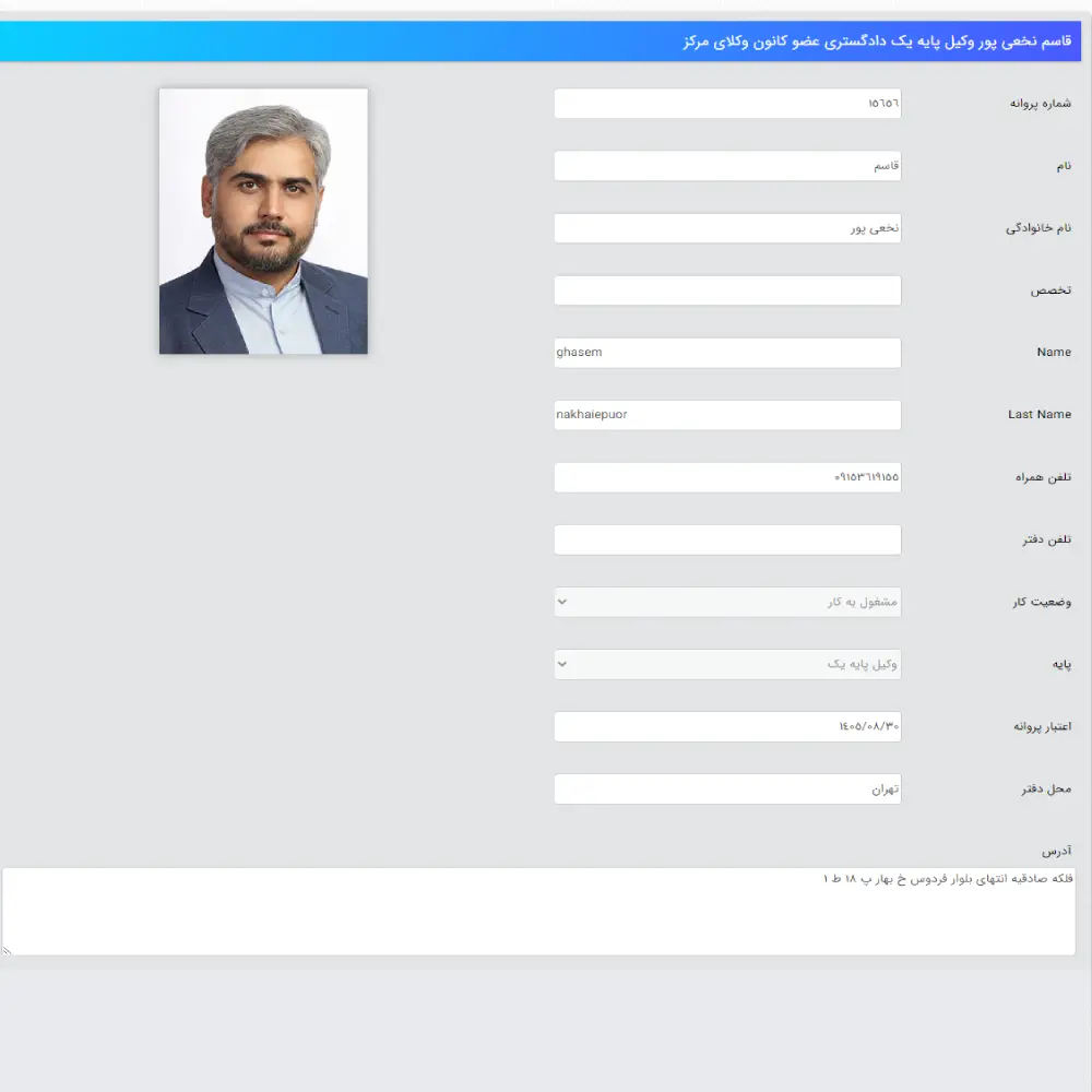 وکیل قاسم نخعی پور