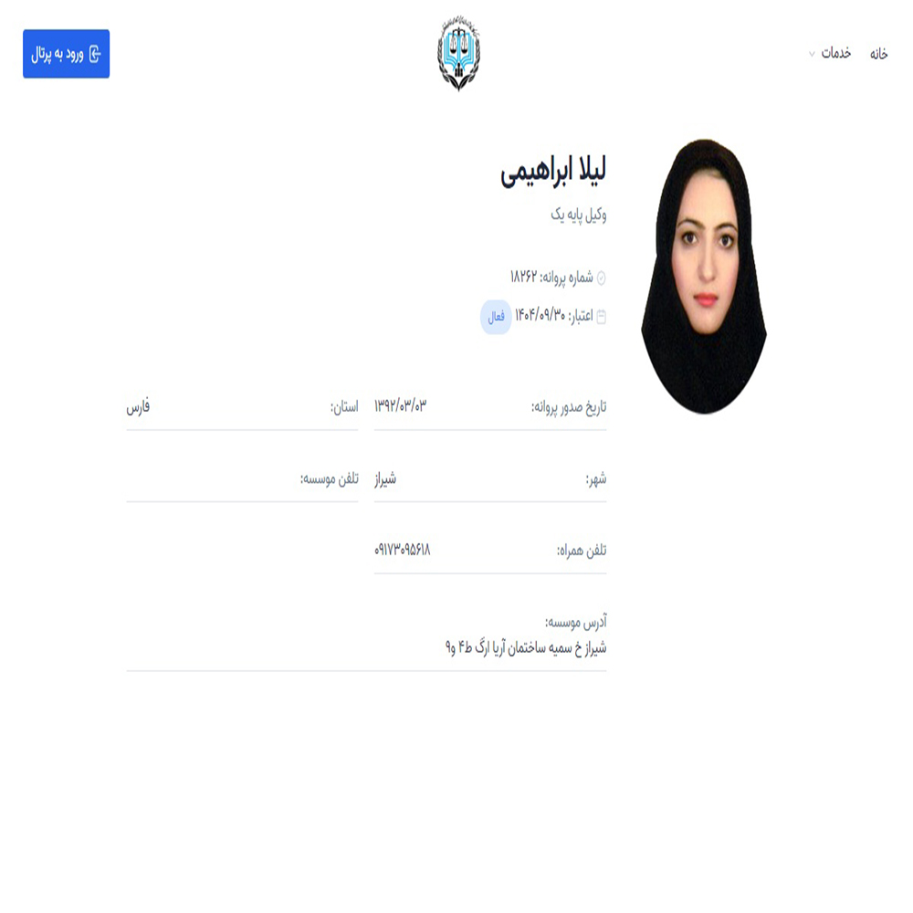 وکیل لیلا ابراهیمی