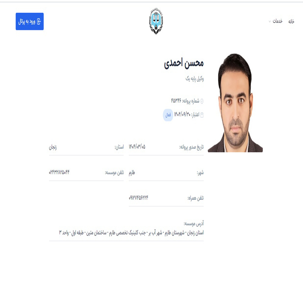 وکیل محسن احمدی