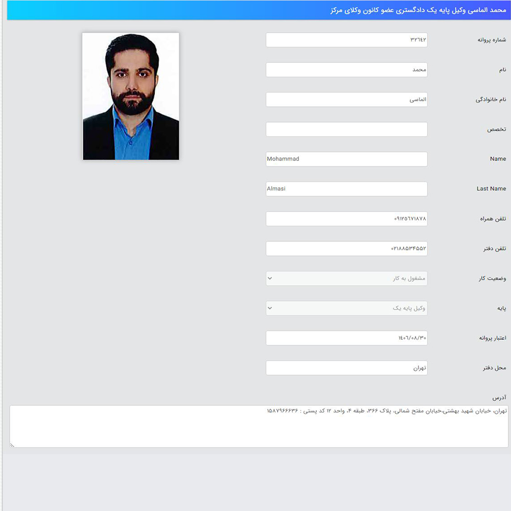 وکیل محمد الماسی