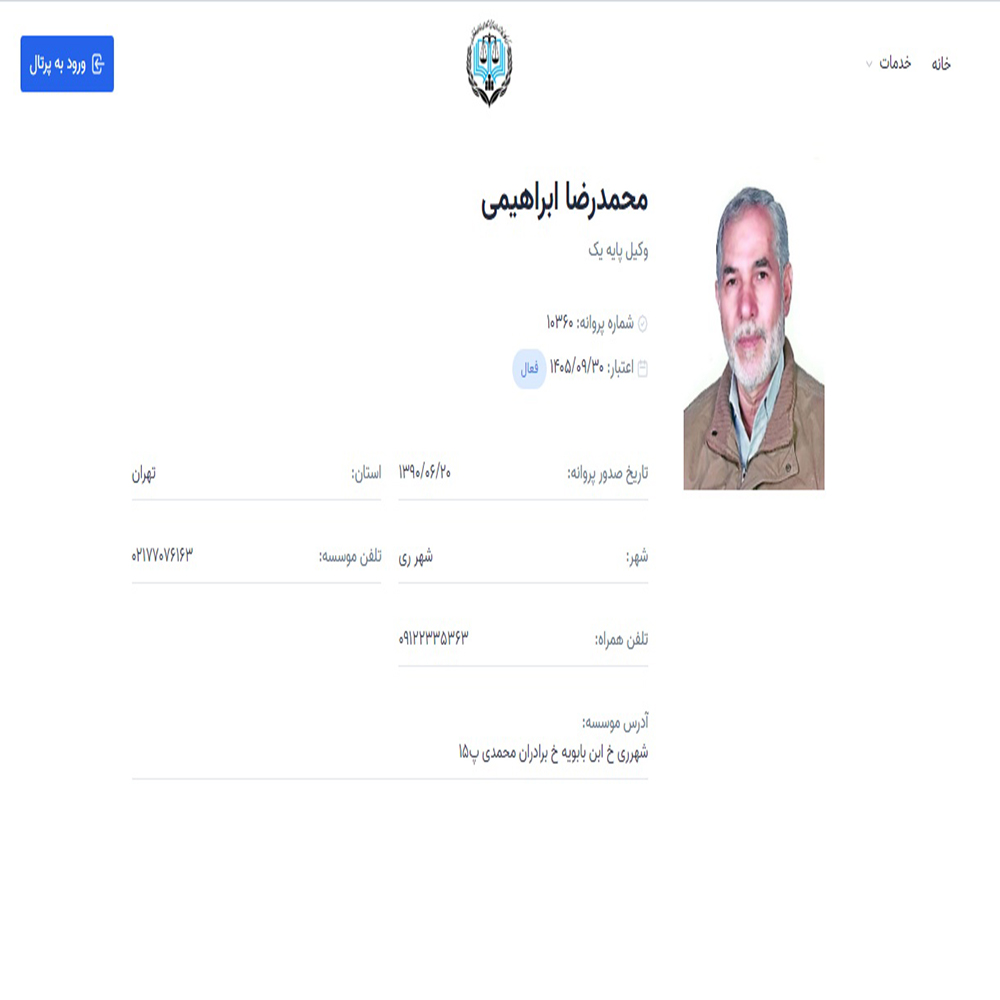 وکیل محمدرضا ابراهیمی