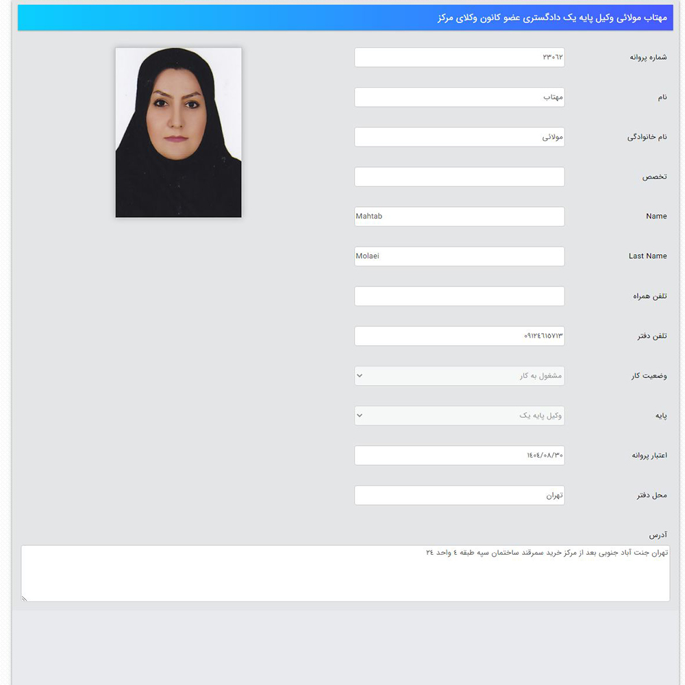 وکیل مهتاب مولایی