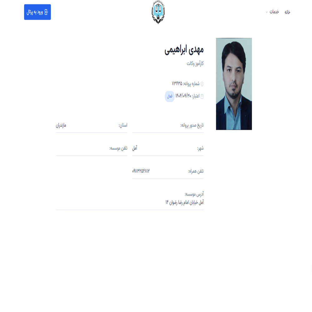 وکیل مهدی ابراهیمی