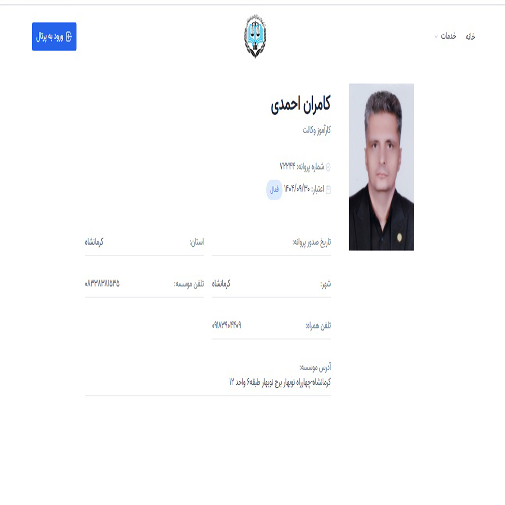 وکیل کامران احمدی