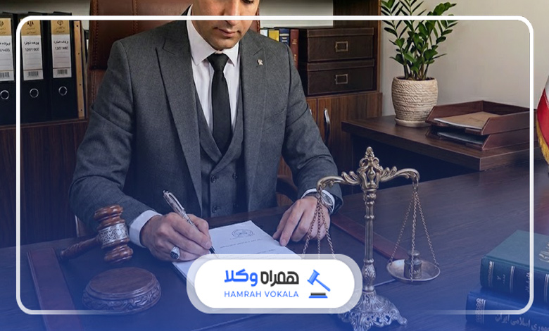 مزایای مراجعه به بهترین وکیل در اراک