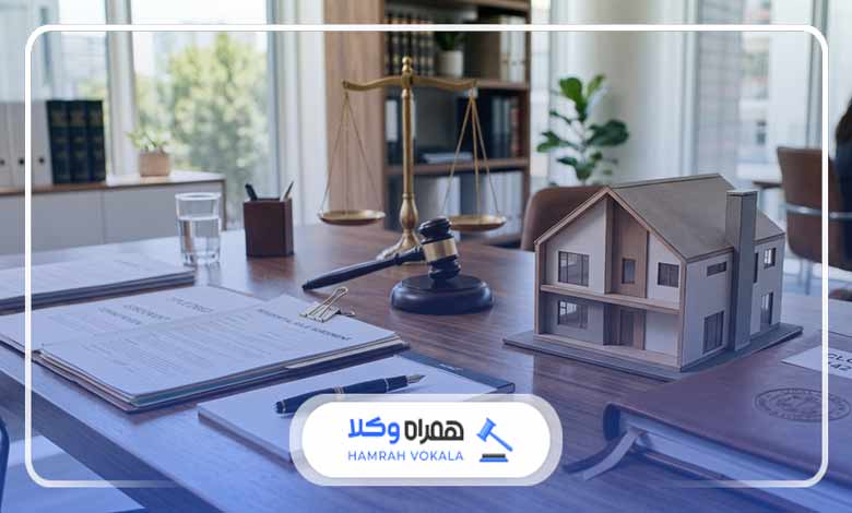 نحوه رزرو نوبت از وکیل ملکی در تجریش