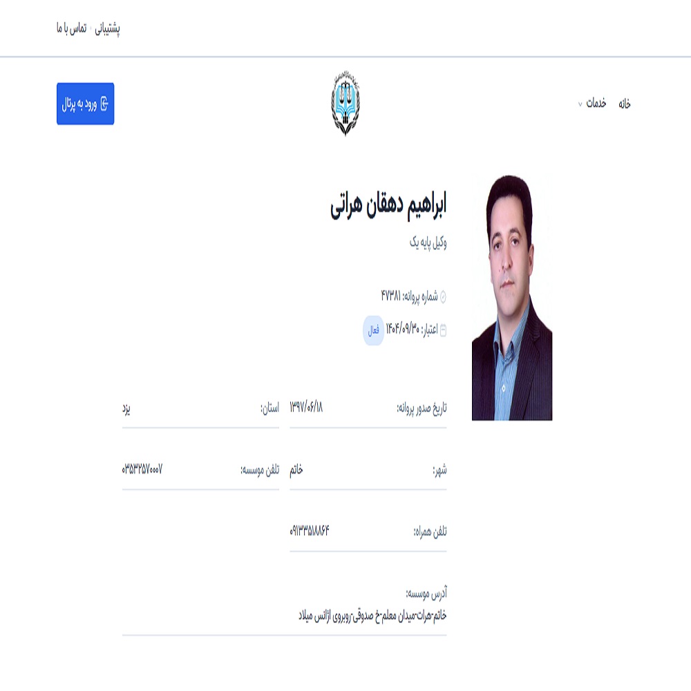 ابراهیم دهقان هراتی