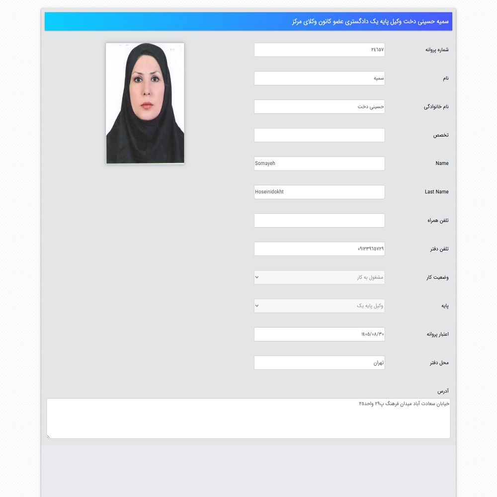 سمیه حسینی دخت