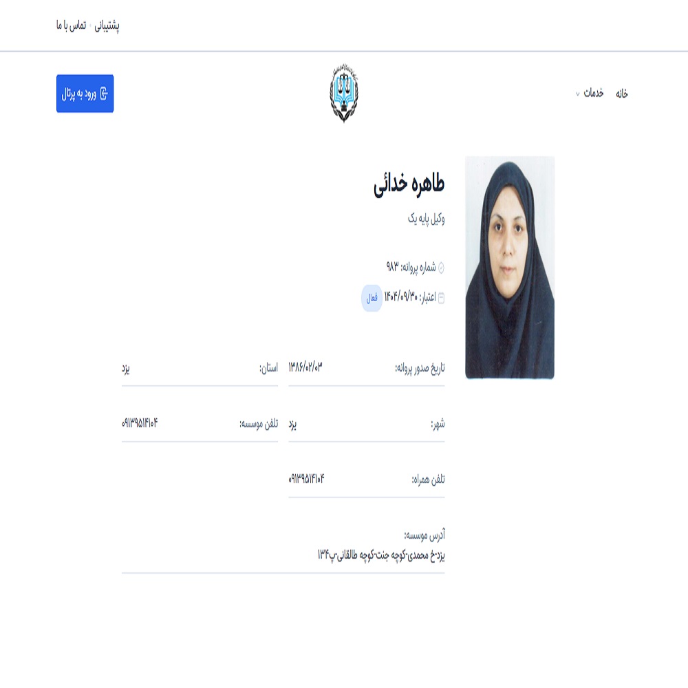 طاهره خدایی