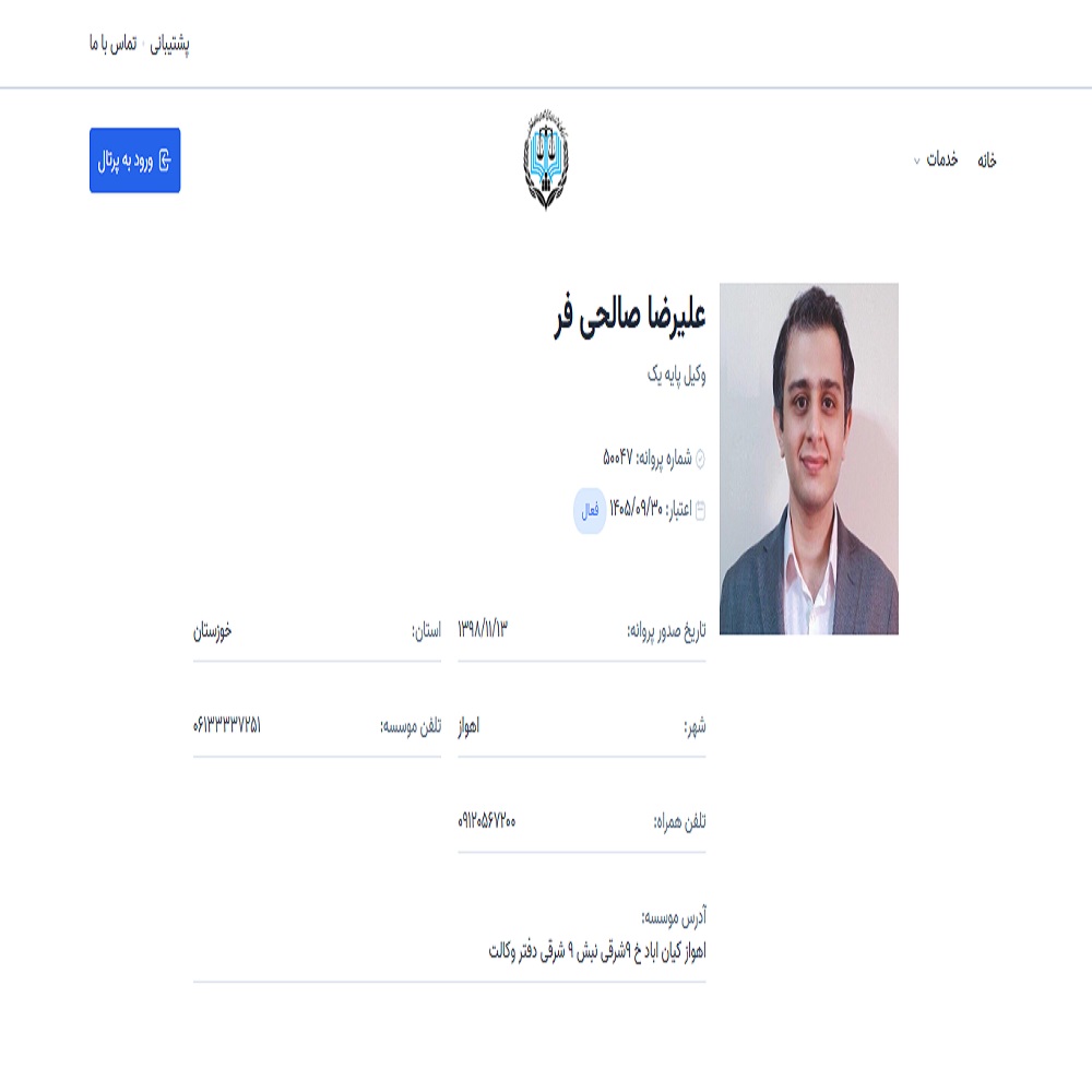 علیرضا صالحی فر