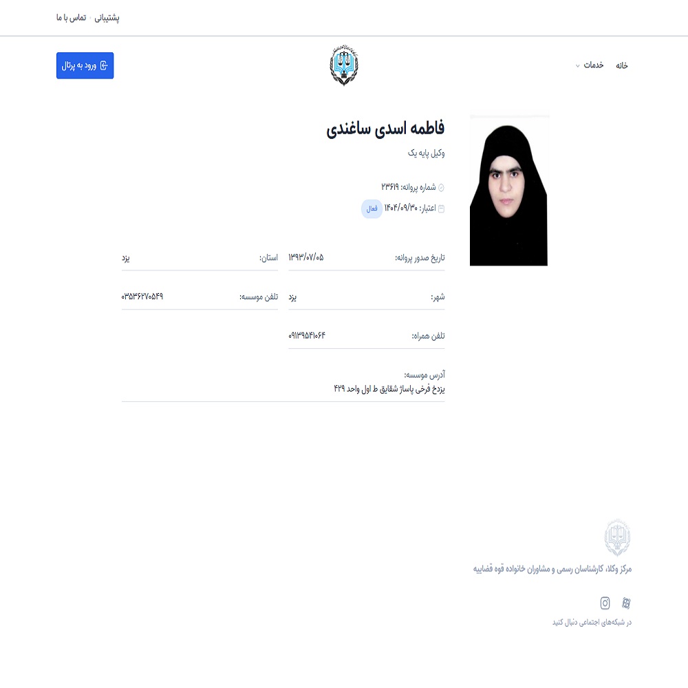 فاطمه اسدی