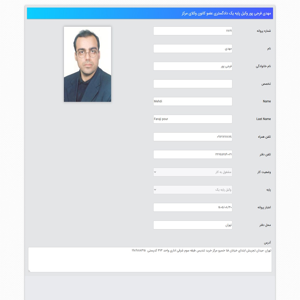 مهدی فرجی پور
