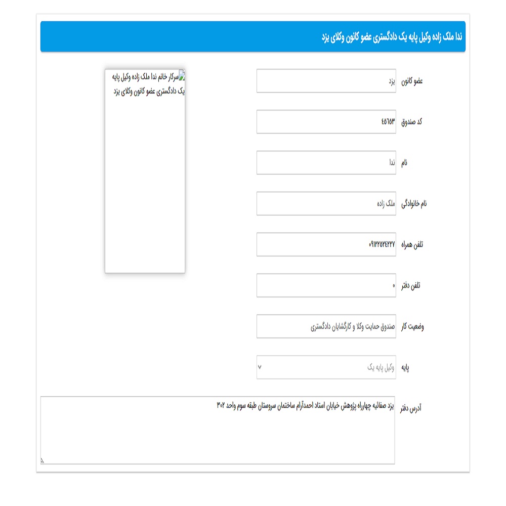 ندا ملک زاده