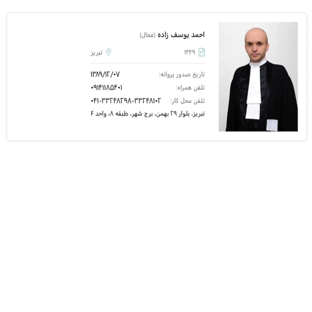 وکیل احمد یوسف زاده