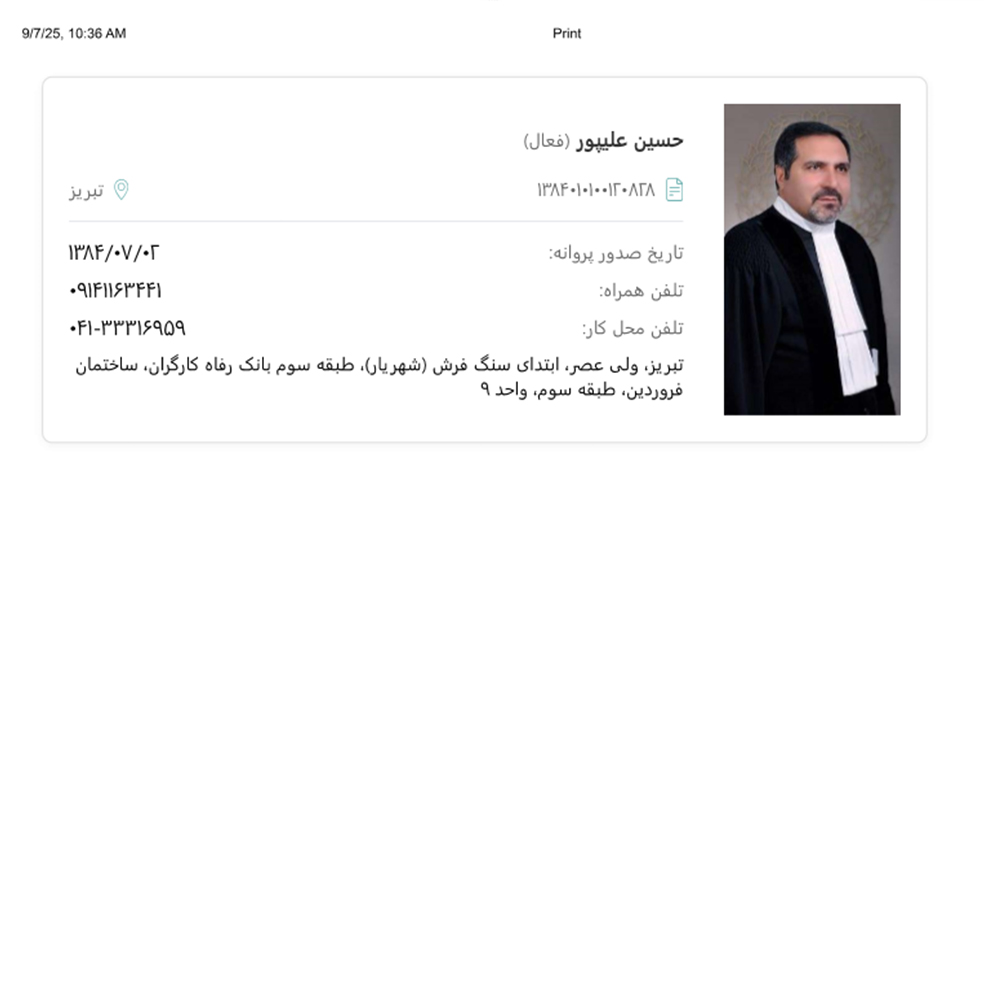 وکیل حسن علیپور